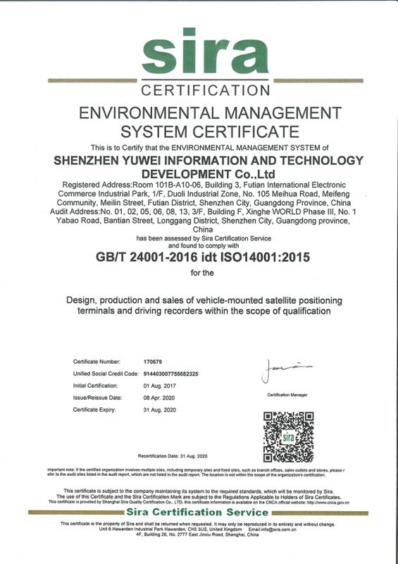 ISO14001证书