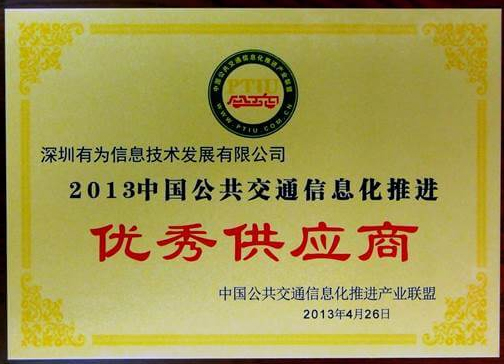 Youwei won the title of 