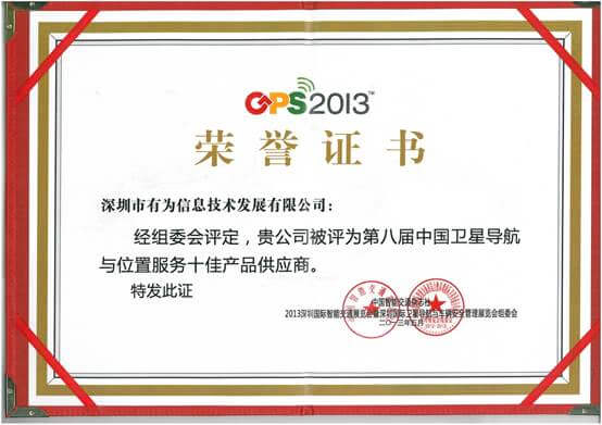 China Navigation Supplier